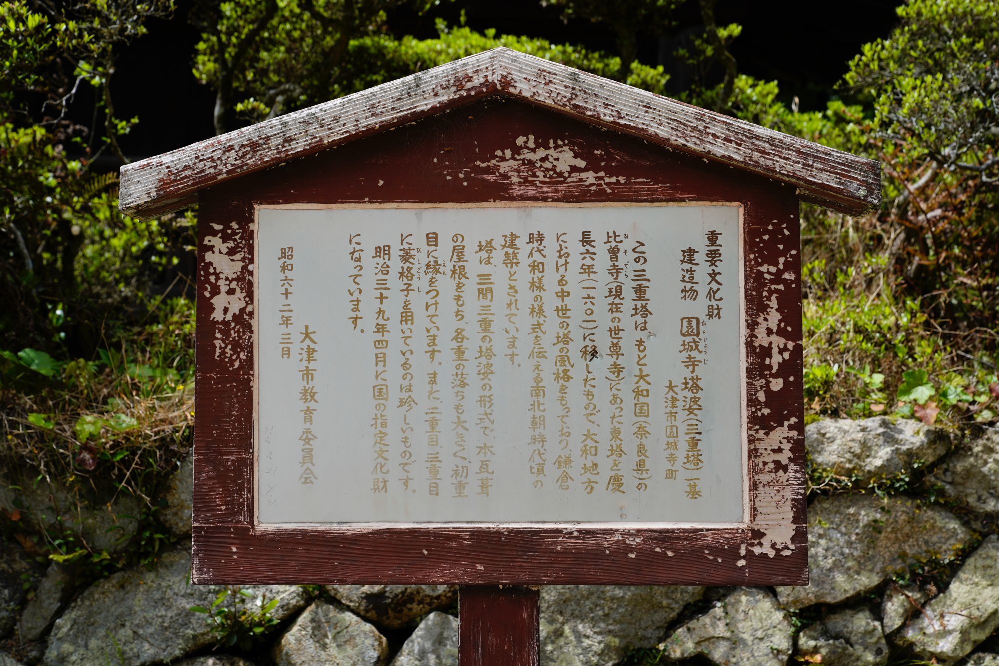 【国宝・重要文化財】　園城寺（三井寺）　建物の説明、訪問記編_b0212342_14093383.jpg