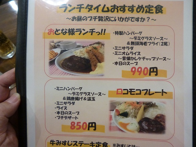 横浜ハイカラ亭 倉敷店 おとな様ランチ 食べる ブライダル司会者 恋塚です 横浜ハイカラ亭 倉敷店 おとな様ランチ 食べる ブライダル司会者 恋塚です