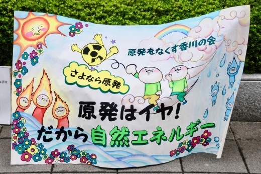 373回目四電本社前再稼働反対抗議レポ 8月30日(金)高松 【 伊方原発を止める。私たちは止まらない。45】【 原発のありようⅡ 】_b0242956_22034397.jpeg