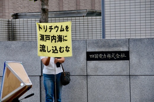 373回目四電本社前再稼働反対抗議レポ 8月30日(金)高松 【 伊方原発を止める。私たちは止まらない。45】【 原発のありようⅡ 】_b0242956_22045470.jpeg