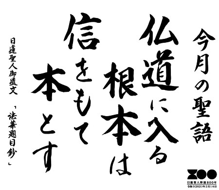 9月盛運祈願会_d0337958_11330167.png