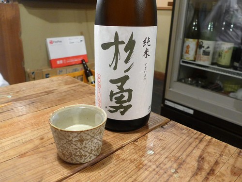 吉祥寺「ワインと日本酒 大槻」へ行く。_f0232060_13134420.jpg