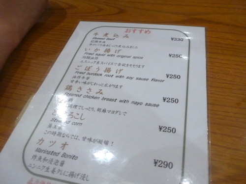 新宿御苑前「餃子の福包」へ行く。_f0232060_18415114.jpg