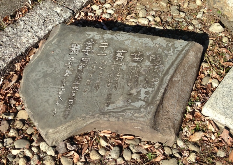 熊谷守一(1880~1977)_f0368298_19043231.jpg