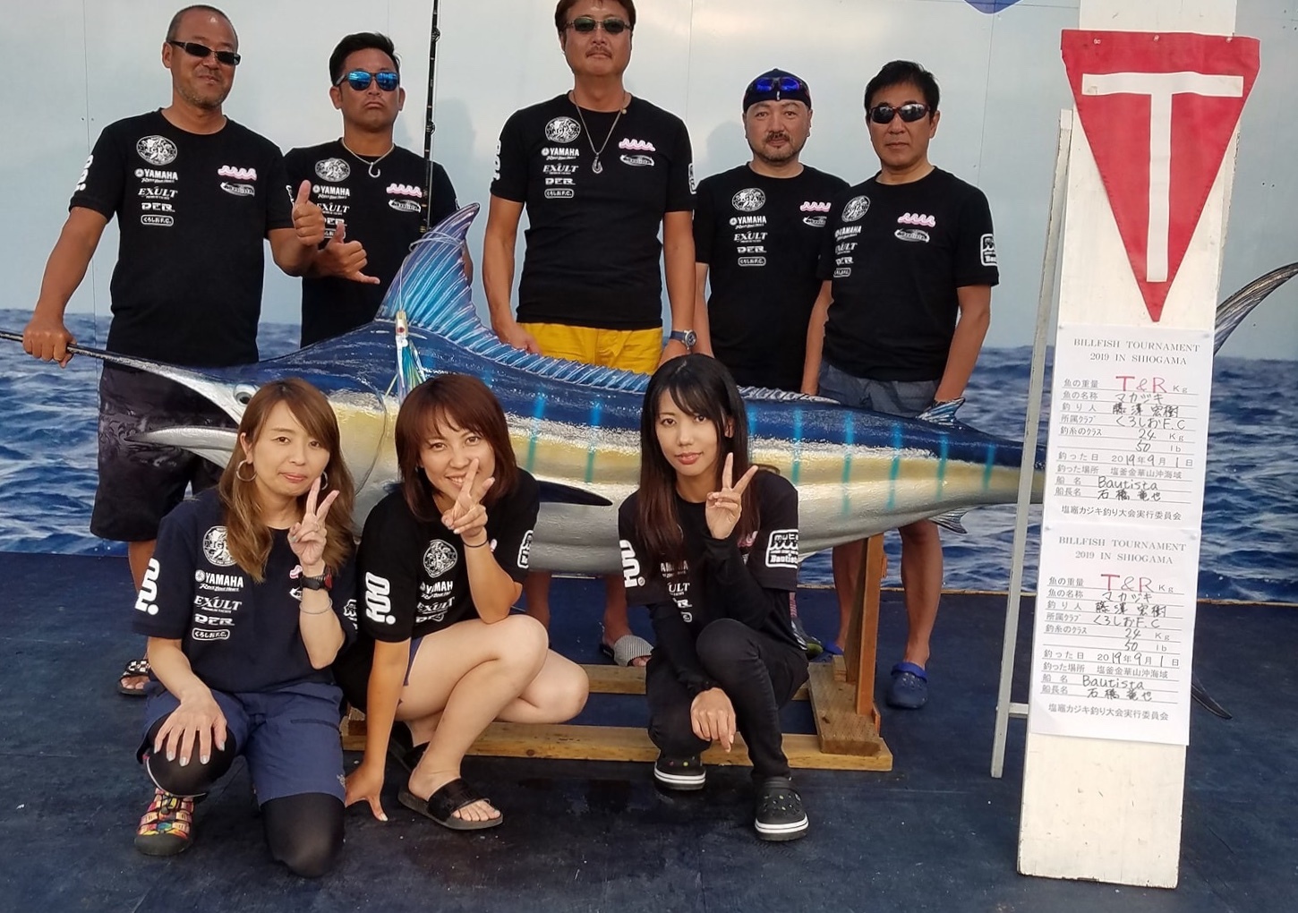 塩釜ビルフィッシュトーナメント大逆転_f0009039_13341894.jpeg