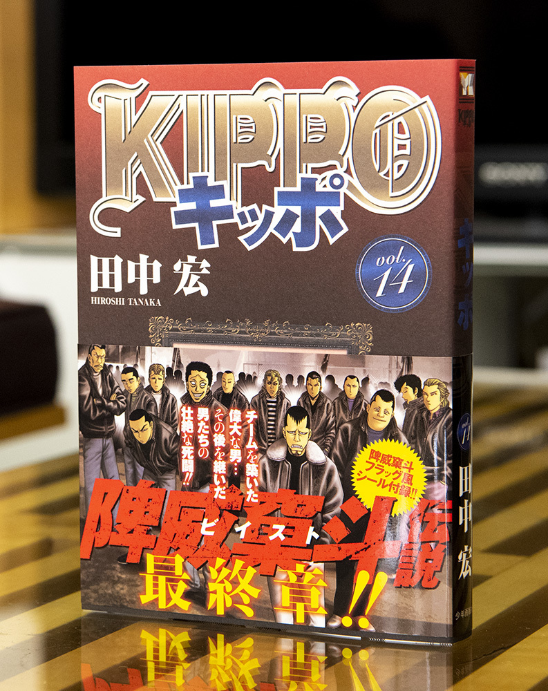 Kippo 第14巻 本のデザイン 1ldk Inc Kippo 第14巻 本のデザイン 1ldk Inc