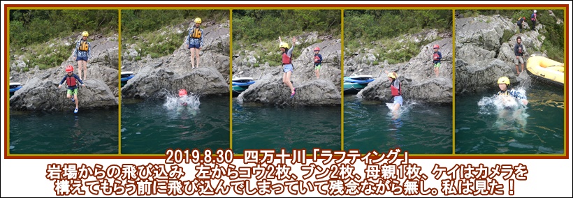 孫たちと高知一泊の旅　1日目・・・四万十川で人生初「ラフティング」_a0052666_10291734.jpg