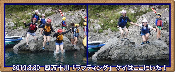 孫たちと高知一泊の旅　1日目・・・四万十川で人生初「ラフティング」_a0052666_10294332.jpg