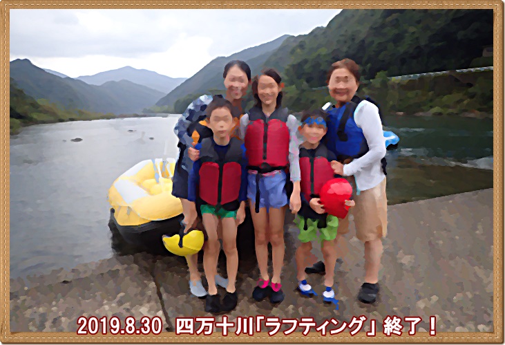 孫たちと高知一泊の旅　1日目・・・四万十川で人生初「ラフティング」_a0052666_10322854.jpg