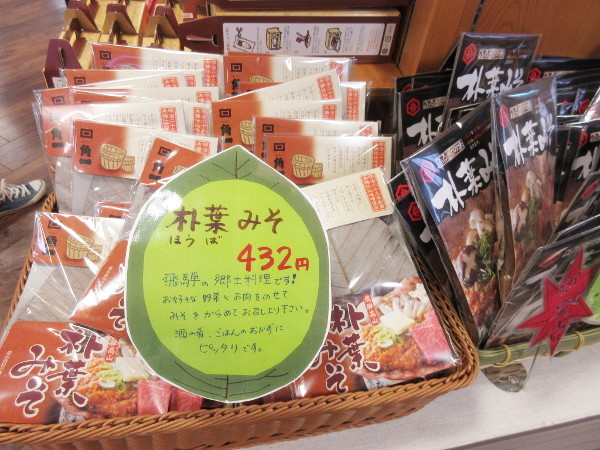 長野県の道の駅めぐり@岐阜でごはん2019夏_c0152767_20262862.jpg