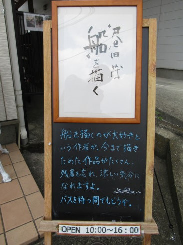 船の絵画展_e0190287_13004104.jpg