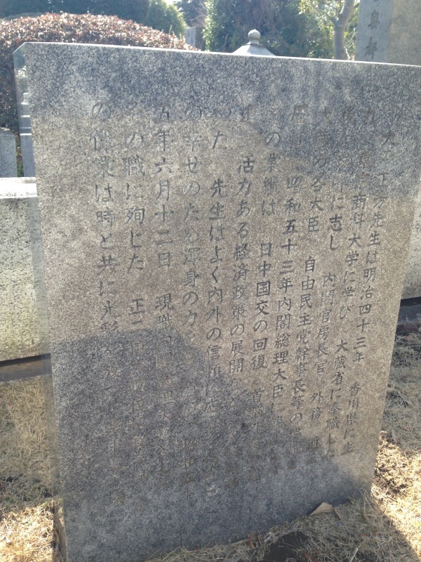 大平正芳(1910~1980)_f0368298_00195588.jpg
