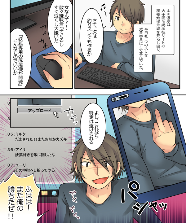 軽い気持ちで掲示板を荒らしていたら吸血姫の妹眷属にされた話 いが扇風機のts適当ブログ 軽い気持ちで掲示板を荒らしていたら吸血姫の妹眷属にされた話 いが扇風機のts適当ブログ