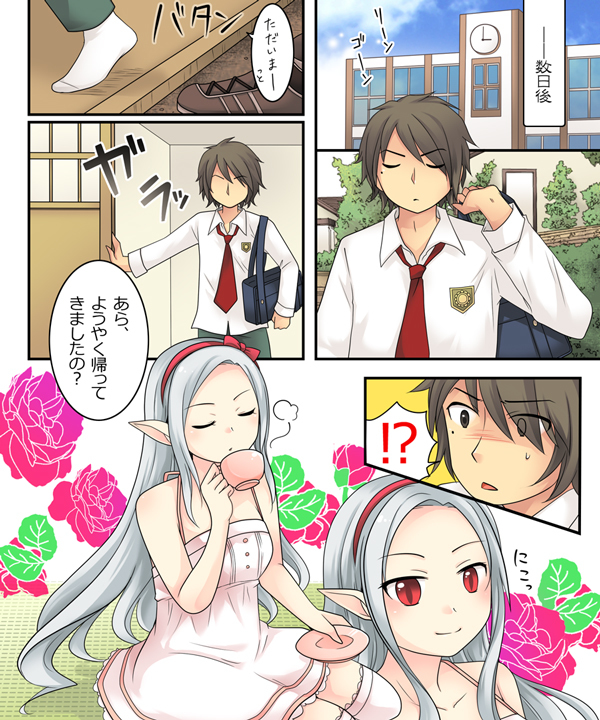 軽い気持ちで掲示板を荒らしていたら吸血姫の妹眷属にされた話 いが扇風機のts適当ブログ 軽い気持ちで掲示板を荒らしていたら吸血姫の妹眷属にされた話 いが扇風機のts適当ブログ