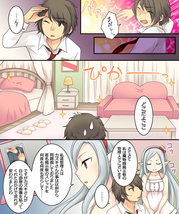 軽い気持ちで掲示板を荒らしていたら吸血姫の妹眷属にされた話 いが扇風機のts適当ブログ 軽い気持ちで掲示板を荒らしていたら吸血姫の妹眷属にされた話 いが扇風機のts適当ブログ