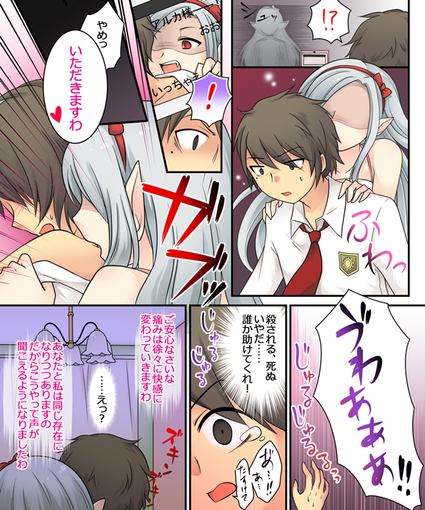軽い気持ちで掲示板を荒らしていたら吸血姫の妹眷属にされた話 いが扇風機のts適当ブログ 軽い気持ちで掲示板を荒らしていたら吸血姫の妹眷属にされた話 いが扇風機のts適当ブログ