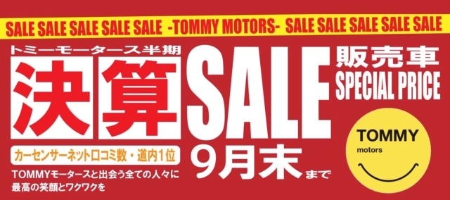 9月3日(火)☆TOMMYアウトレット☆あゆブログ(◍´ꇴ`◍) 新在続々入荷中☆自社ローン&ローンサポート♪_b0127002_16114975.jpg