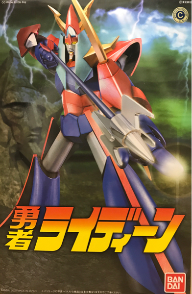 スパーカー 勇者ライディーン マスコミシリーズプラモデル未組立新品状態旧バンダイ バンダイ メカニックコレクション ライディーン : Black Fantom