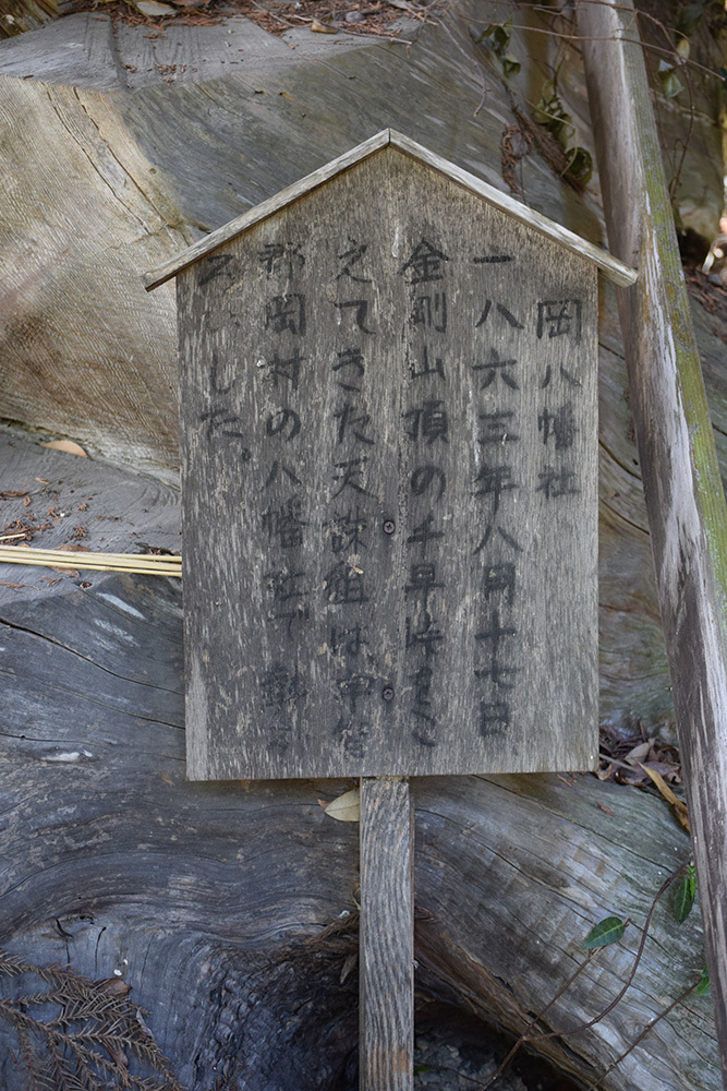 天誅組の足跡を訪ねて。 その7 「岡八幡宮」_e0158128_15492325.jpg