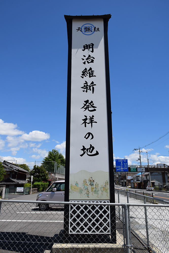 天誅組の足跡を訪ねて。 その9 「民俗資料館(五條代官所長屋門)」_e0158128_16030788.jpg