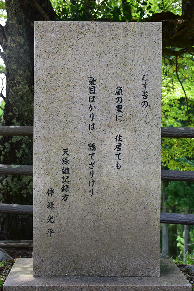 天誅組の足跡を訪ねて。 その15 「天誅組天ノ辻本陣跡」_e0158128_19074809.jpg