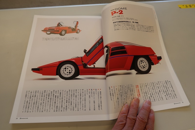 SUBARUとジオットの関係_f0076731_18403237.jpg