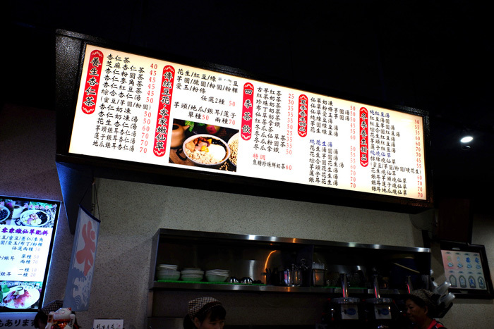 本場のスイーツ「豆花」〜台北10_b0175635_21102011.jpg