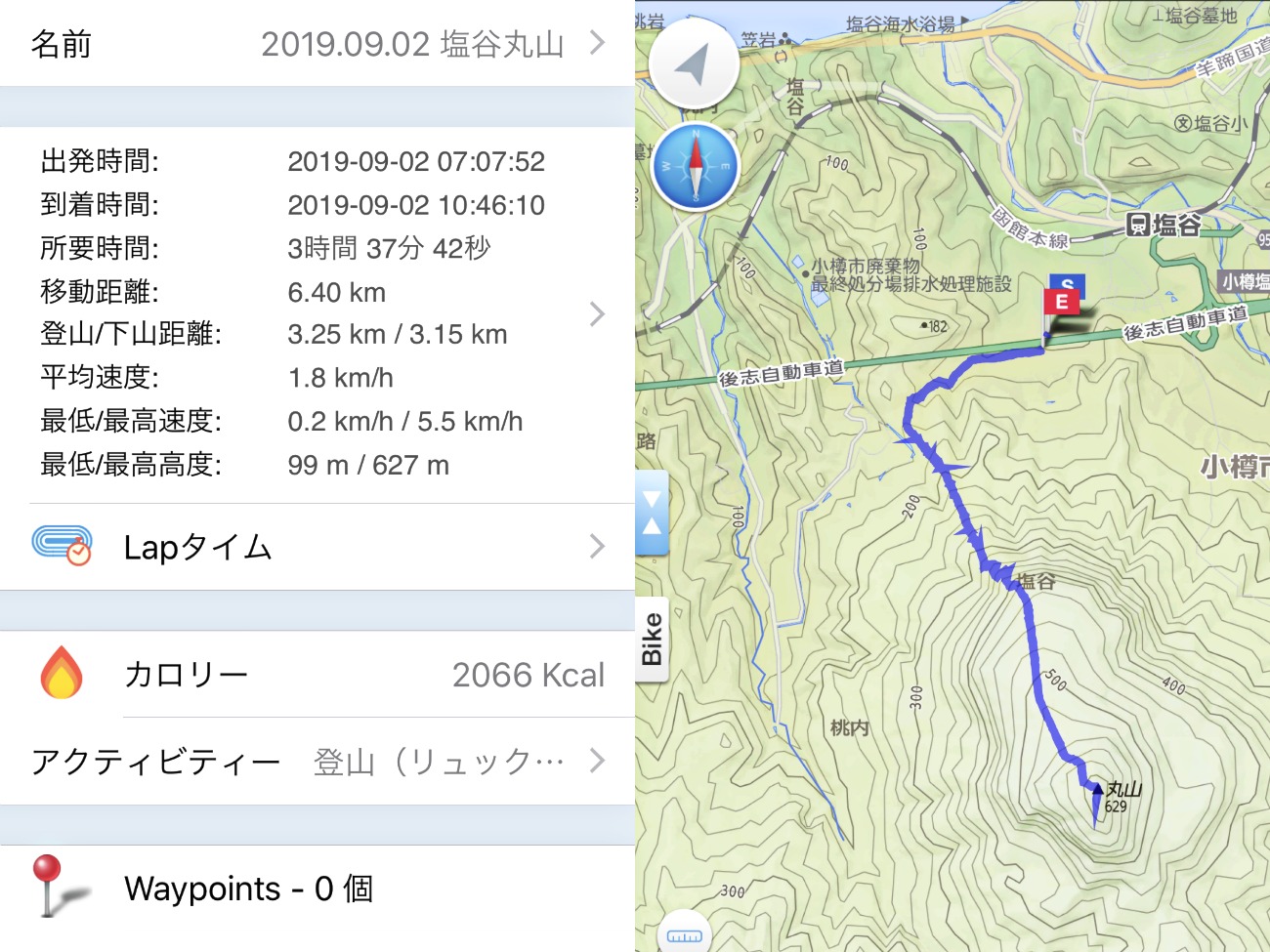 ☆2019.9.2 塩谷丸山〜ミルクプラント〜宴_e0105954_21301849.jpg