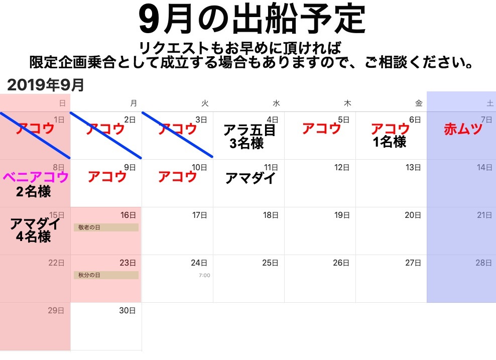 9月です。_f0214557_13502825.jpg