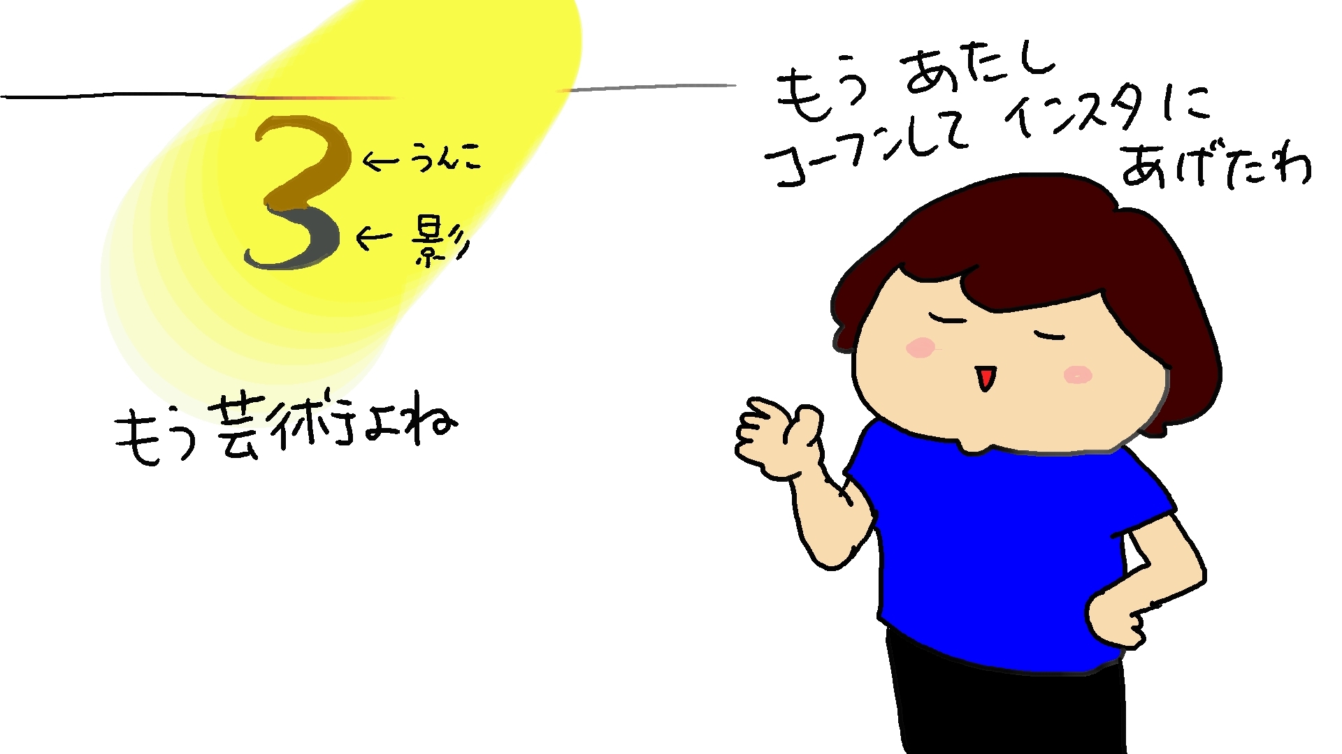 インスタ映えするうんこ_d0129083_20512188.jpg