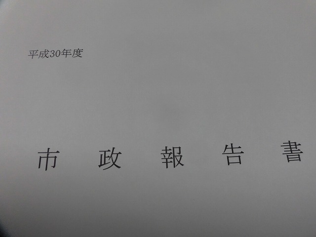 令和元年9月「決算議会」に向け、今日から会派の勉強会開始! _f0141310_07434796.jpg