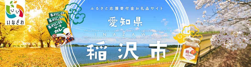 「ふるさと納税 お礼の品」_a0120513_20140550.jpg