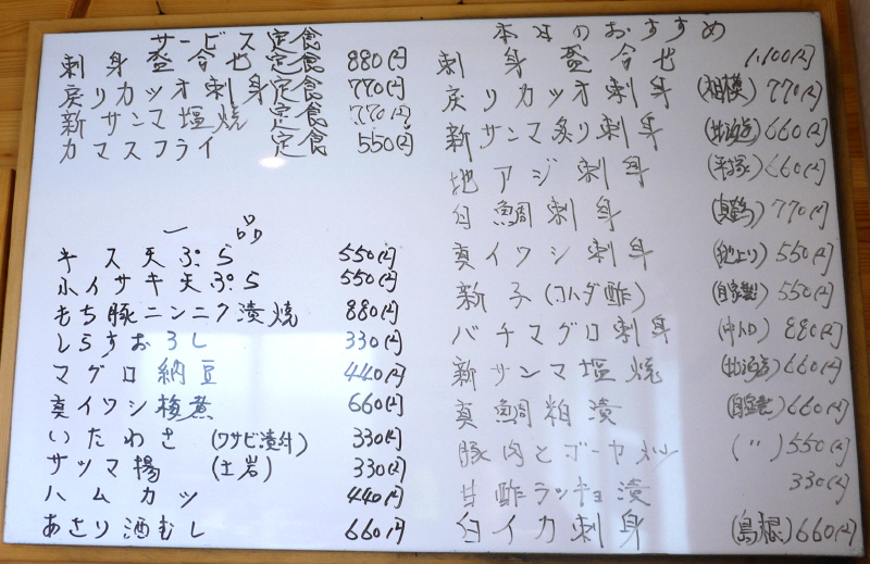 ミックスフライ定食 茅ヶ崎 新網 しんあみ ぶらり湘南 ミックスフライ定食 茅ヶ崎 新網 しんあみ ぶらり湘南