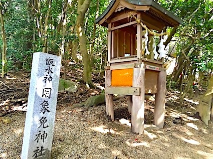 六甲山と瀬織津姫 257 水がね姫の変身_a0300530_06210583.jpg