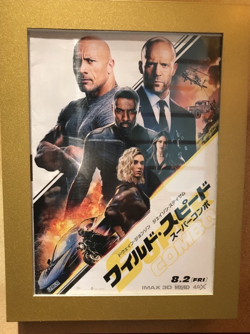 『ワイルド・スピード/スーパーコンボ』_f0348831_23450642.jpeg