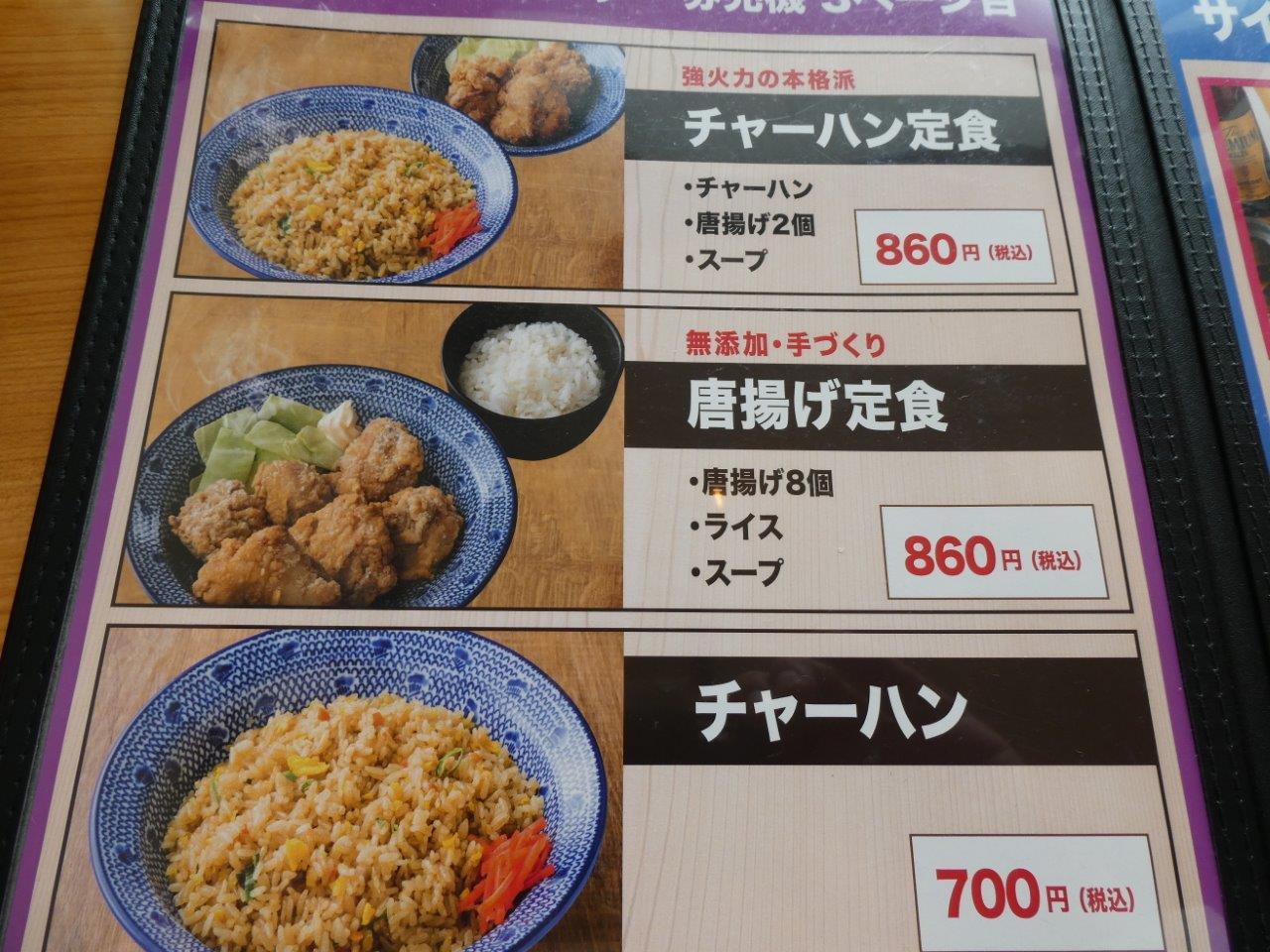 ちゃんぽん亭総本家 下阪本店 　（滋賀県）_d0106134_20502758.jpg