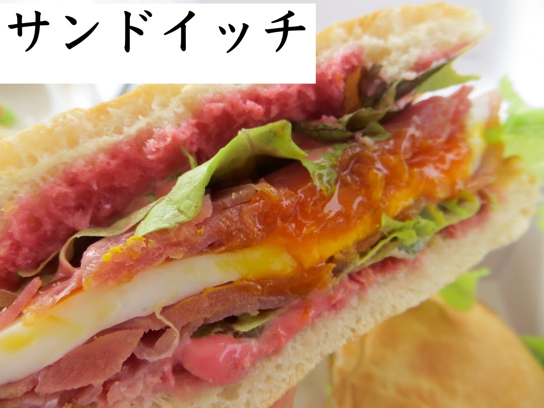 宿題はコツコツと、サンドイッチの中のドイツ_f0234936_16295544.jpg