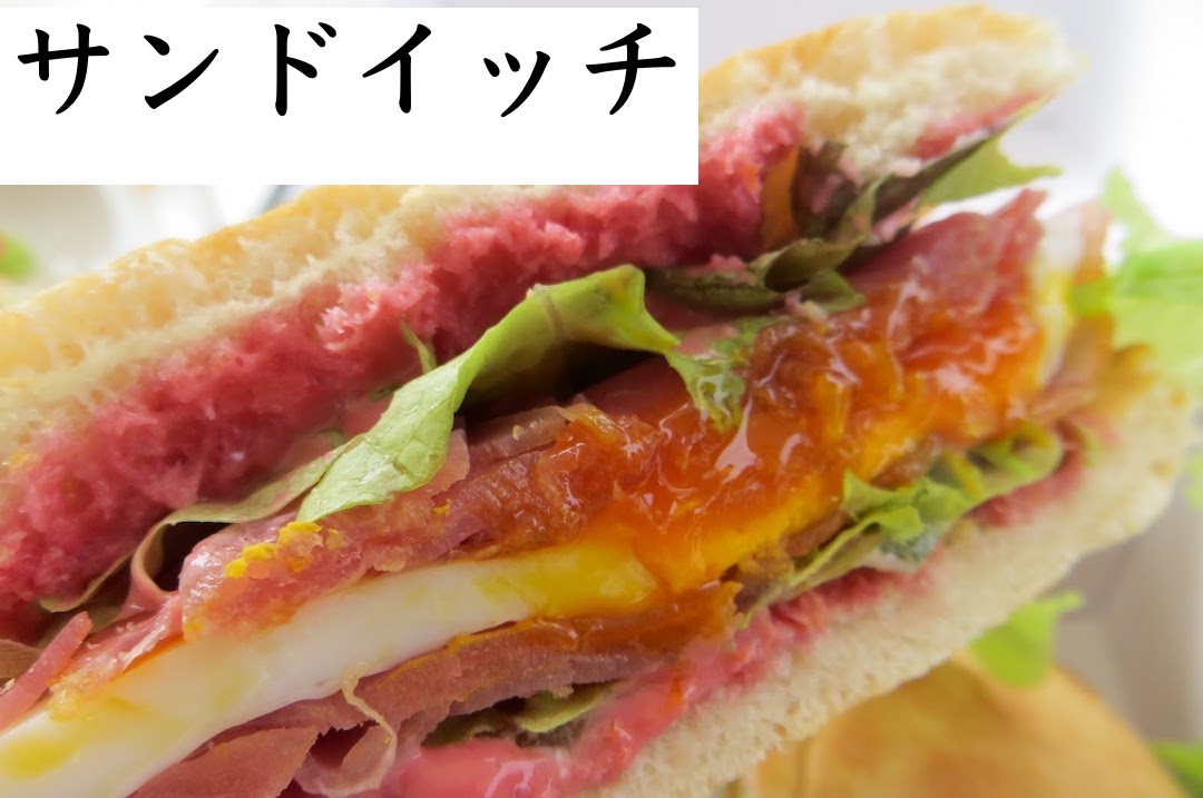 宿題はコツコツと、サンドイッチの中のドイツ_f0234936_17243749.jpg