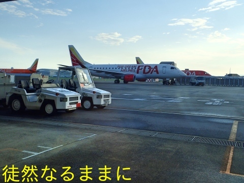 県営名古屋空港から福岡空港へ 徒然なるままに