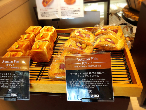 ル・パン神戸北野_e0292546_01053442.jpg