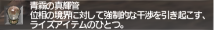 なんだかんだで結局ヴォイドウォッチを進める。_e0401547_19542343.png