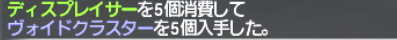なんだかんだで結局ヴォイドウォッチを進める。_e0401547_19593073.png