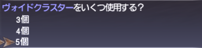 なんだかんだで結局ヴォイドウォッチを進める。_e0401547_19595049.png