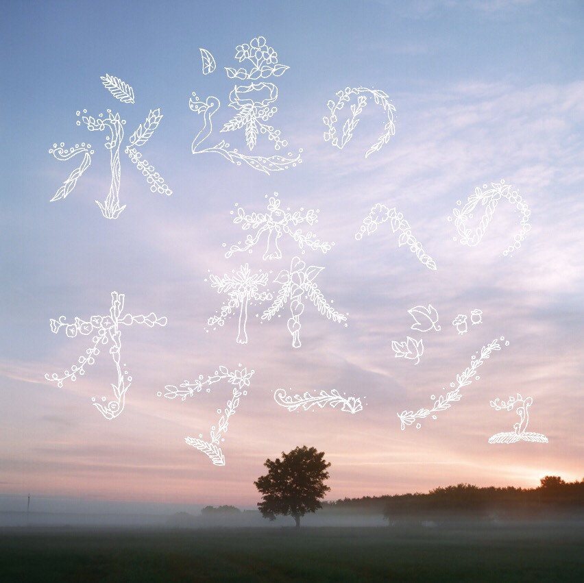 永遠の森へのオマージュ_c0069848_11270697.jpeg