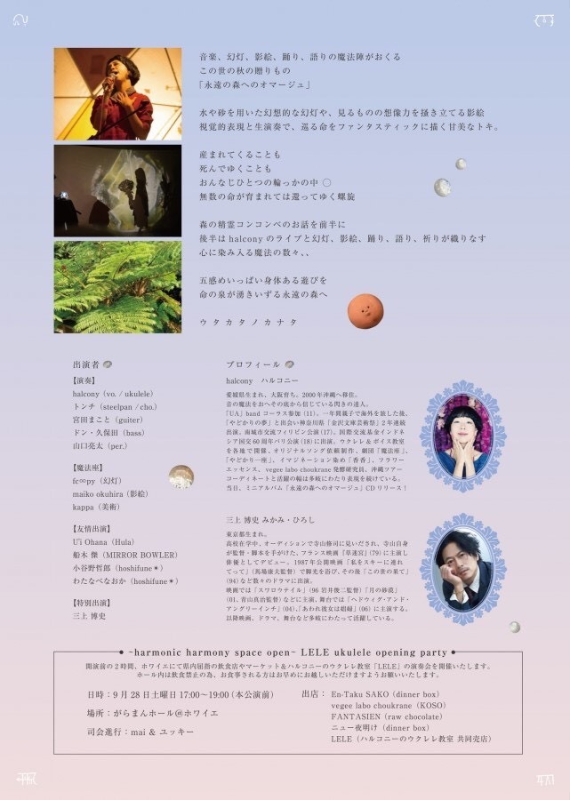 永遠の森へのオマージュ_c0069848_11273695.jpeg