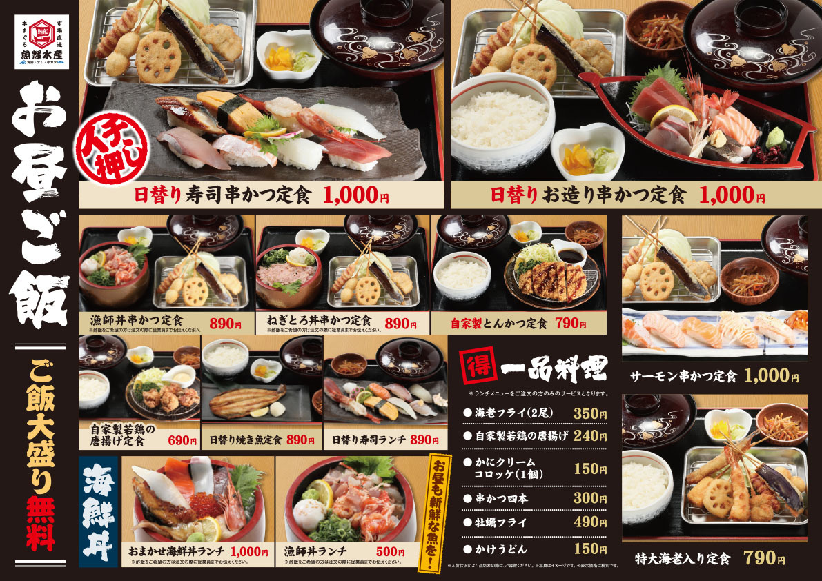魚輝水産 マグロ卸のお寿司屋さんで串カツとは さすが大阪 ぴきょログ 軽井沢でぐーたら生活 魚輝水産 マグロ卸のお寿司屋さんで串カツとは さすが大阪 ぴきょログ 軽井沢でぐーたら生活
