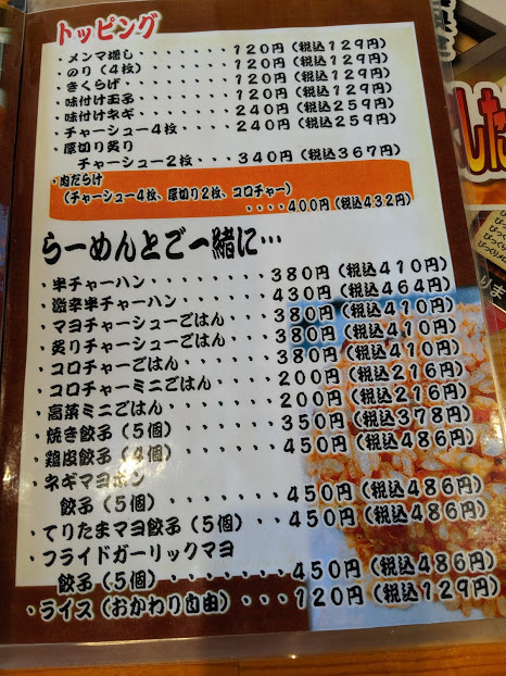 麺 S Kitchen 天下無双さんで土日セット 千歳市自由ヶ丘3 19年129杯目 eihoのブログ2 麺 S Kitchen 天下無双さんで土日セット 千歳市自由ヶ丘3 19年129杯目 eihoのブログ2