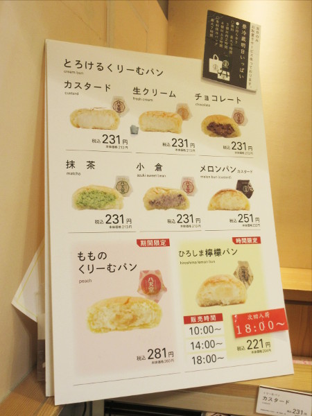八天堂 ジェイアール名古屋タカシマヤ_c0152767_22421847.jpg
