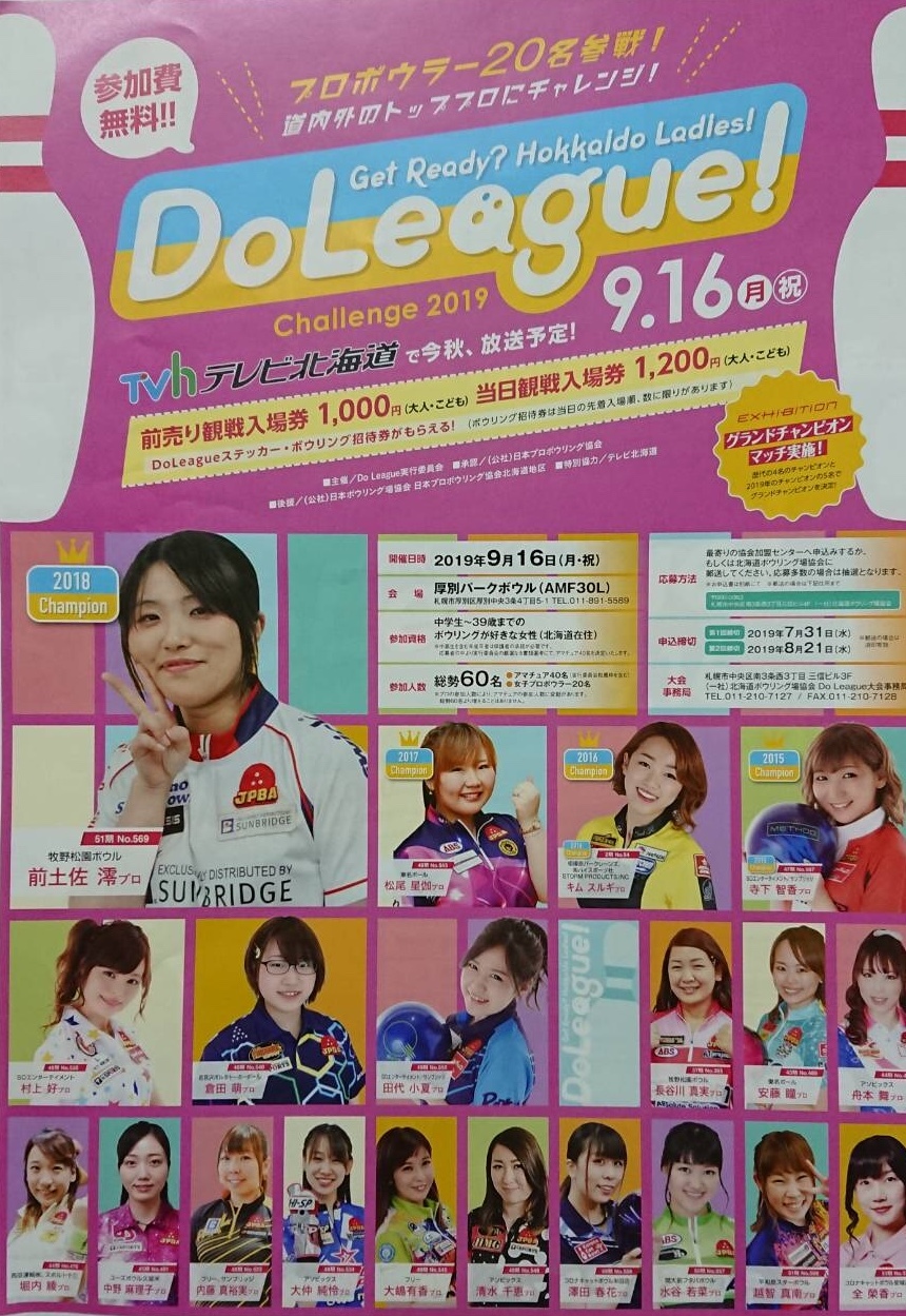 Doリーグ 大仲純怜 P Leagueオフィシャルブログ