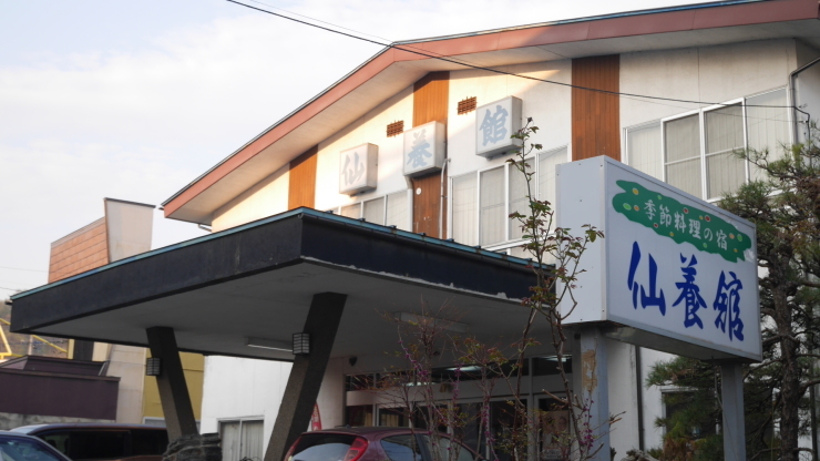 入浴していると外から町内放送が聞こえてきた-金田一温泉・仙養館_a0385880_22402666.jpg